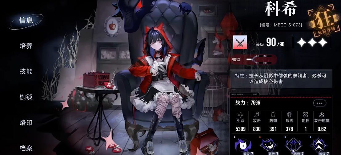 无期迷途妮诺哪个值得养