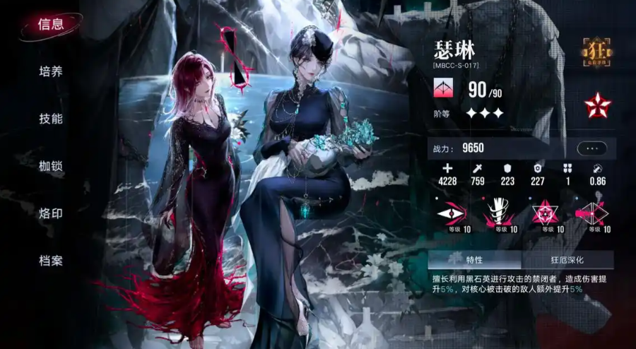 无期迷途怎么打防御高的