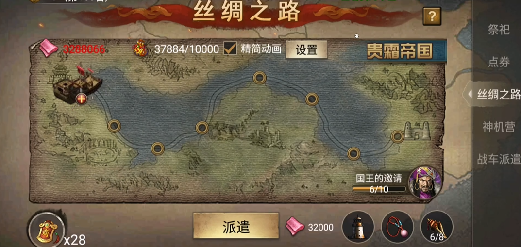 攻城掠地十珍怎么过