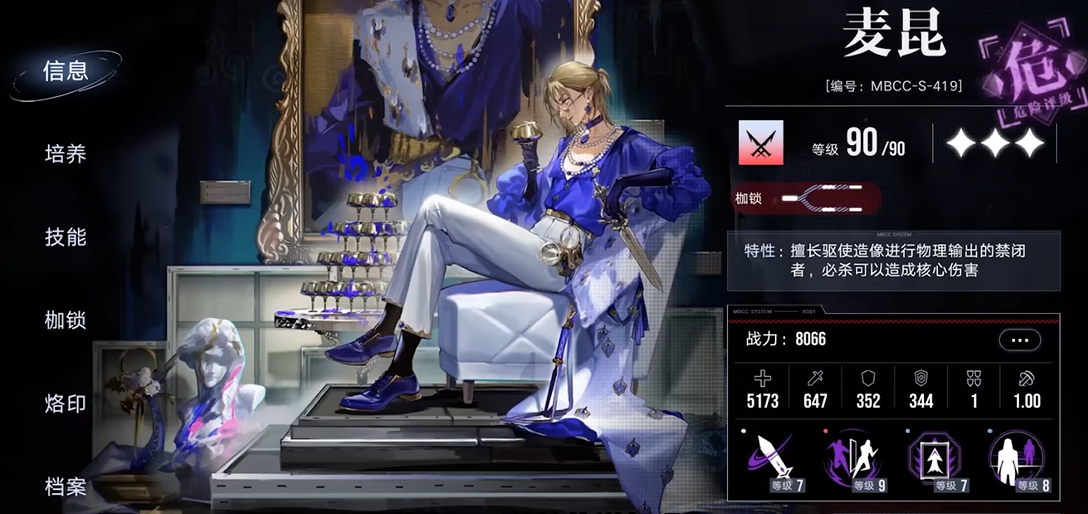 无期迷途九十九在哪出现 无期迷途九十九在哪出现