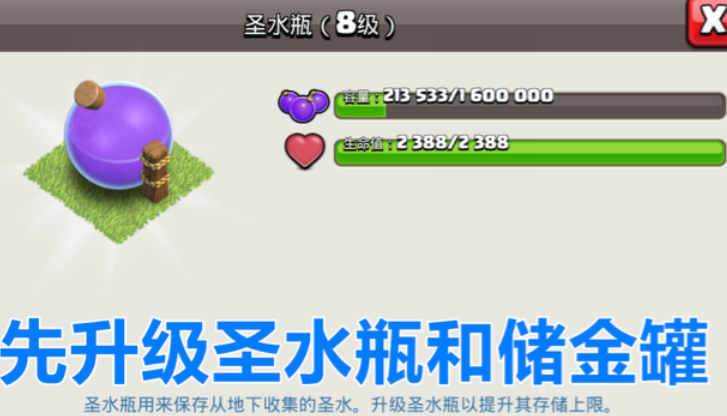 部落冲突箱子怎么存着