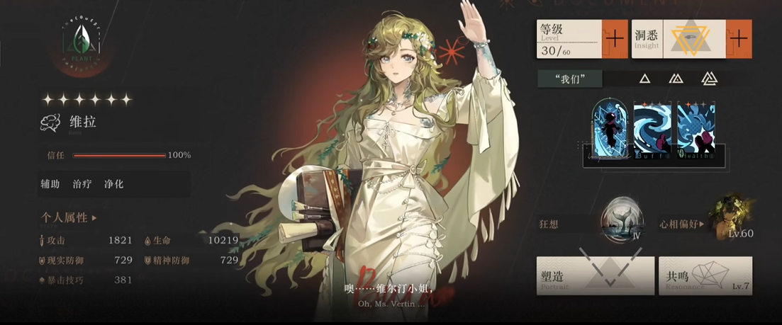 重返未来1999怎么解控
