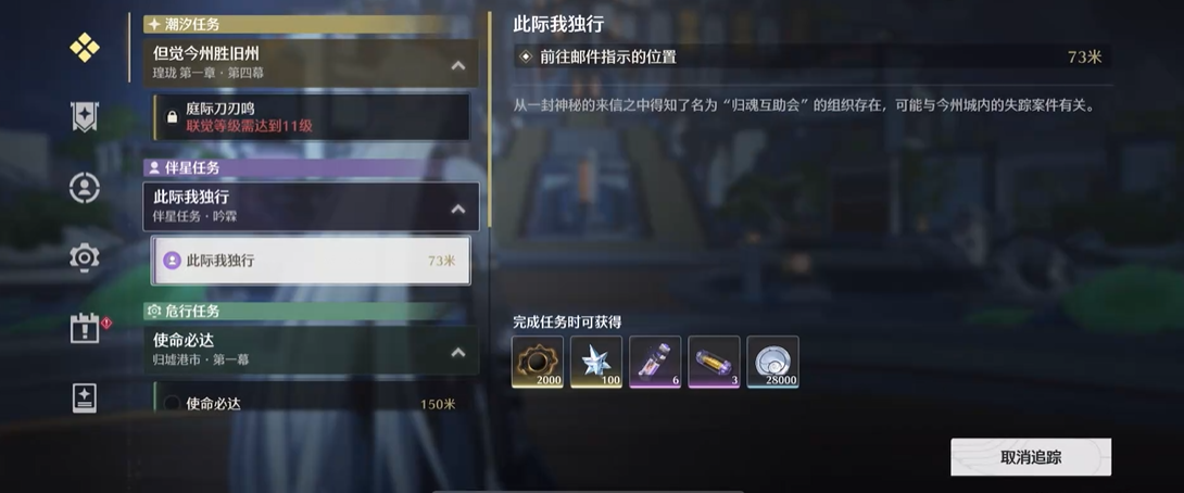鸣潮买食材哪里便宜