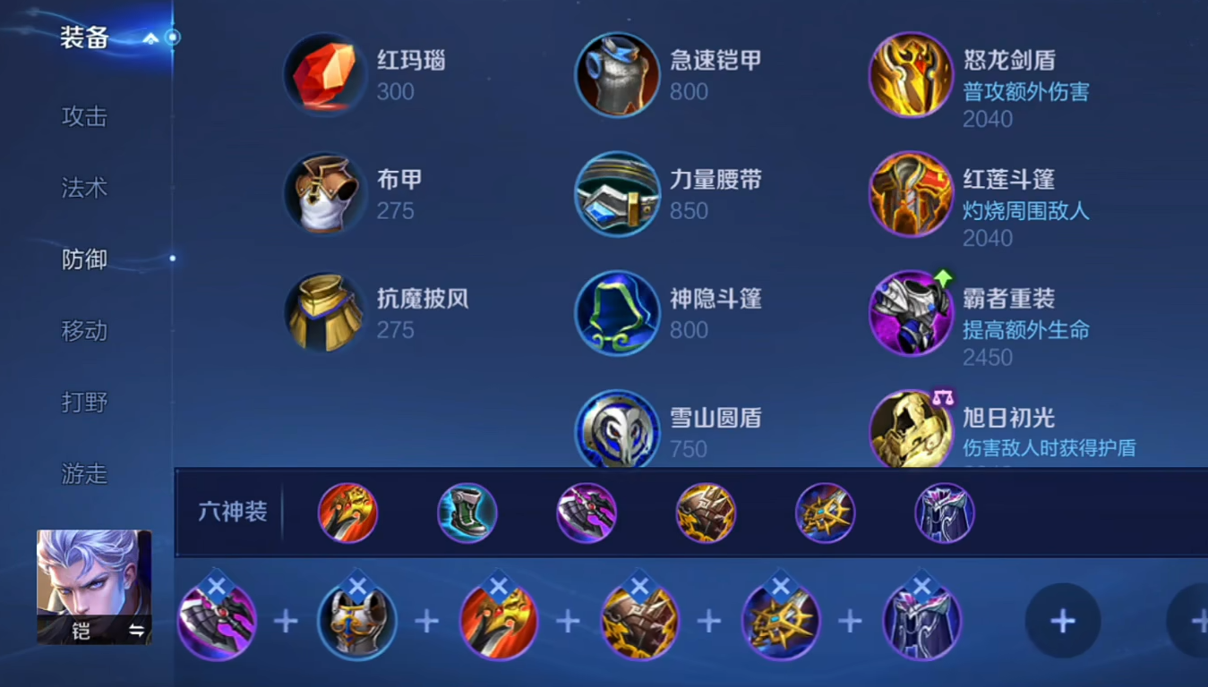 王者荣耀怎么出装注解版最新