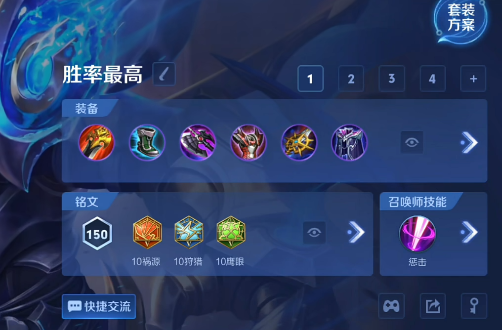 王者荣耀怎么出装注解版最新
