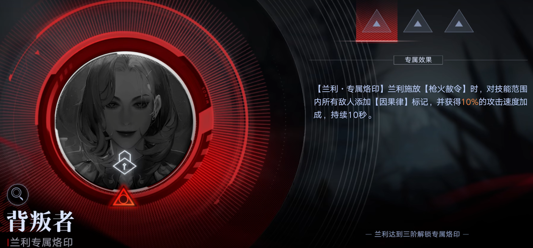 无期迷途怎样培养角色