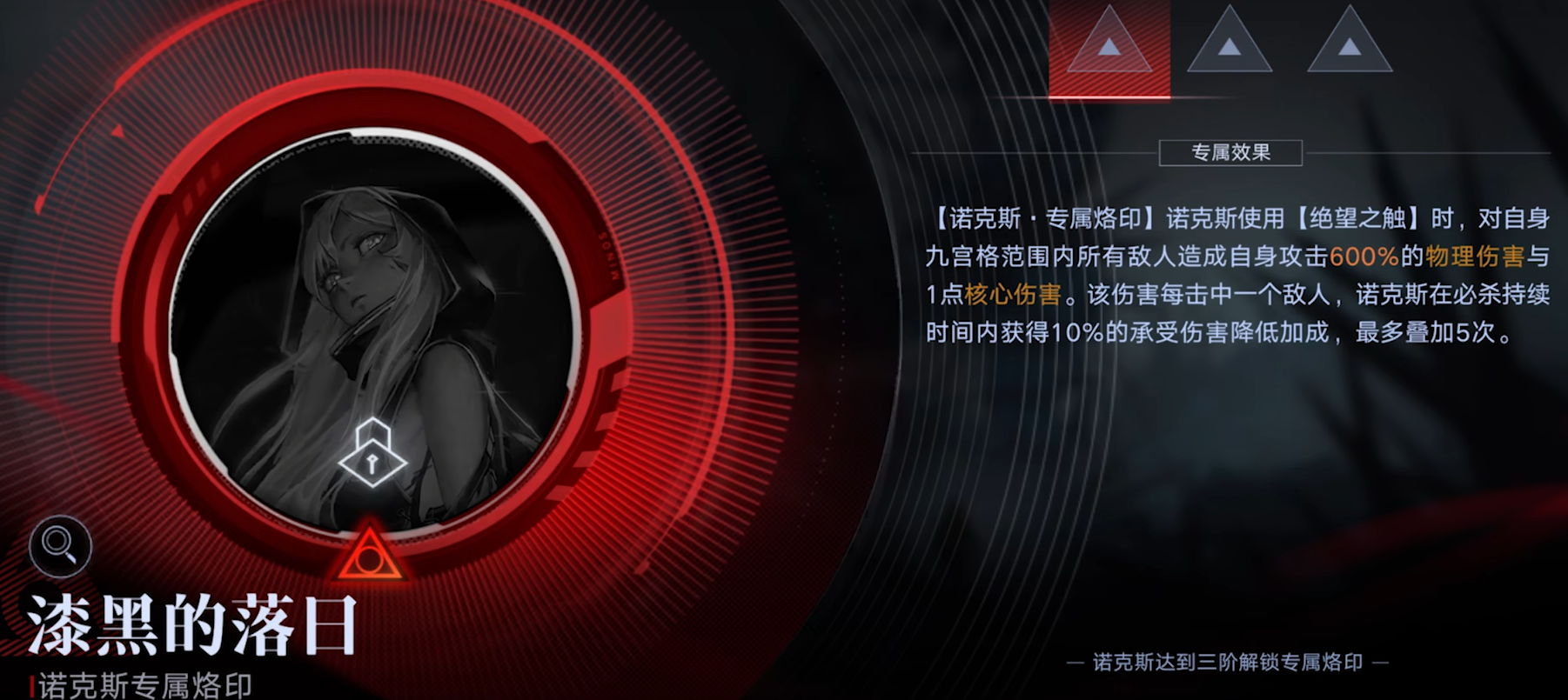 无期迷途怎样培养角色
