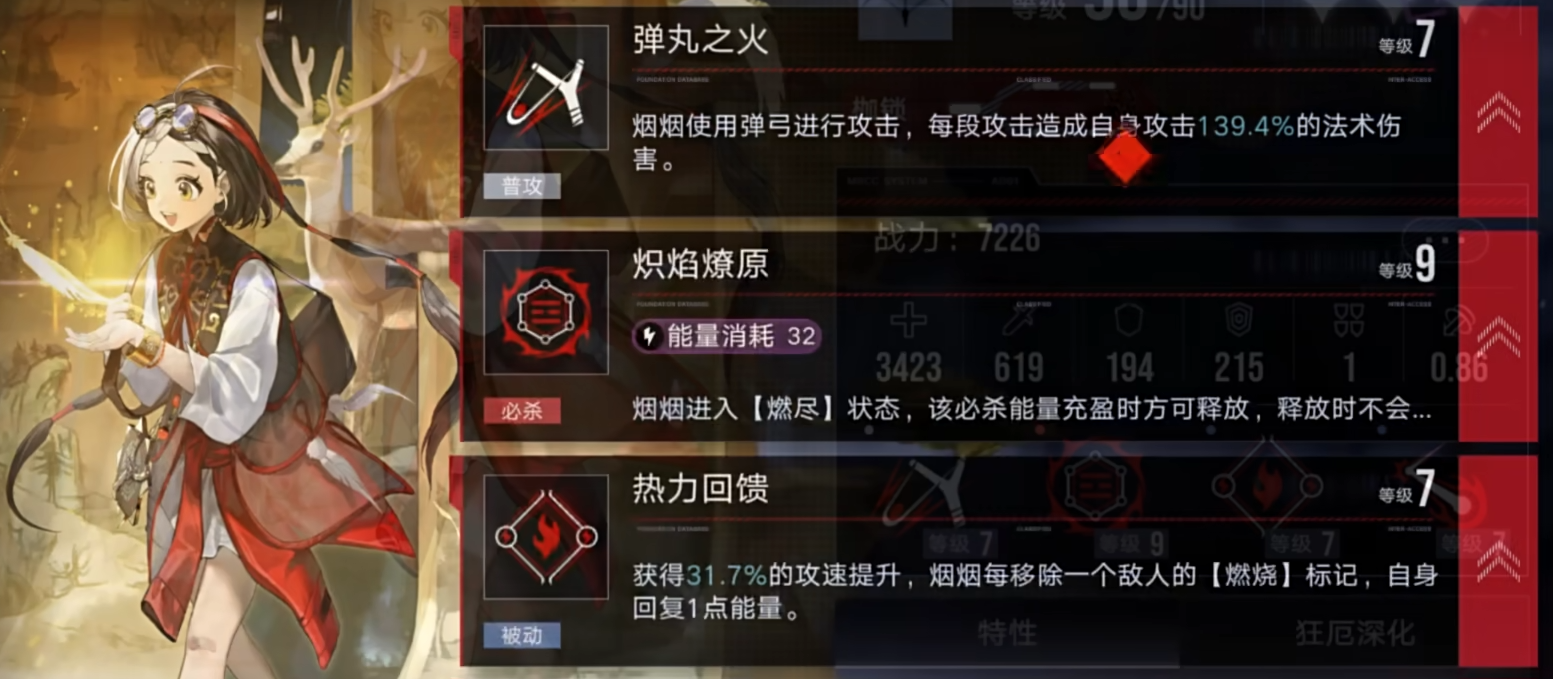 无期迷途伊琳娜有专池吗