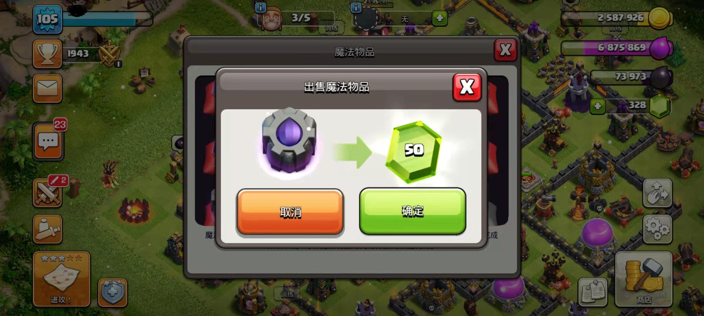 部落冲突开部落战怎么打