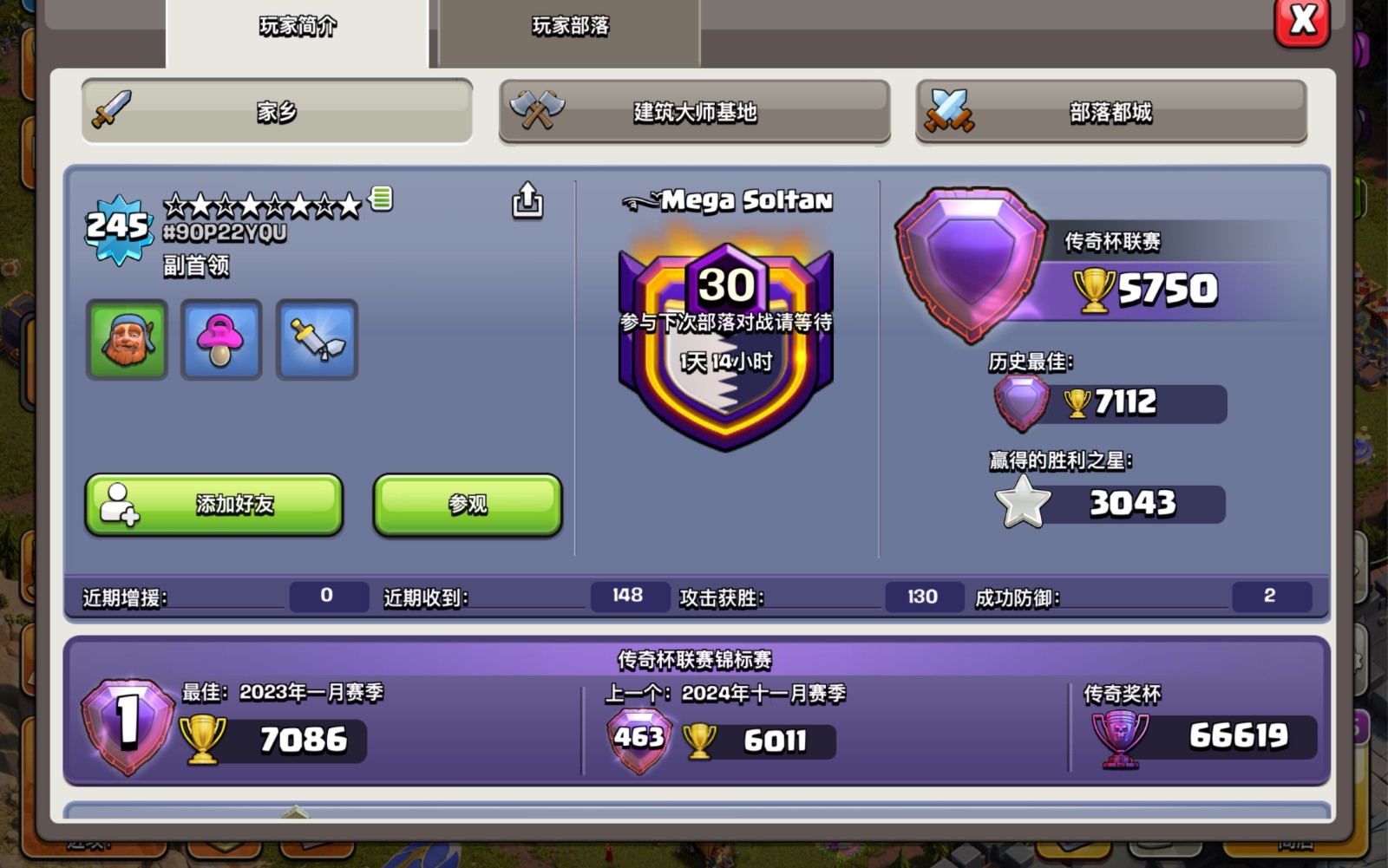 部落冲突怎么进攻九级本