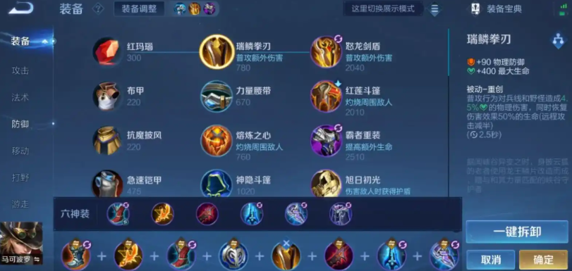 王者荣耀马可波罗边路出装怎么搭配