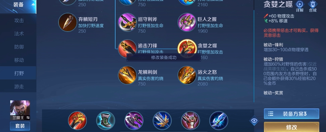 王者荣耀兰陵王瞬秒怎么出装