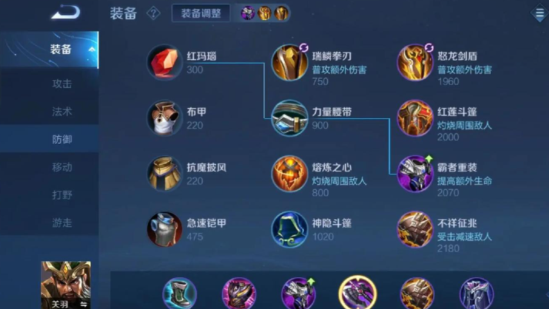 王者荣耀关羽的出装最新是什么