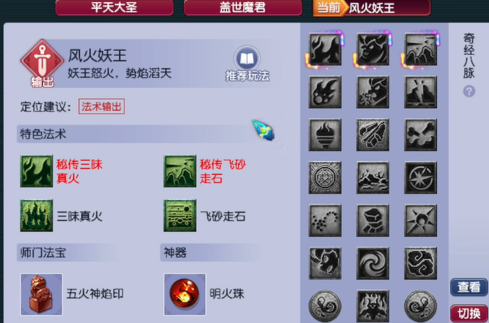 梦幻西游59法系什么属性好 梦幻西游59法系什么属性好