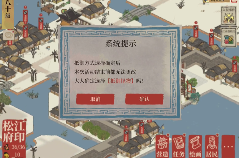 江南百景图花有三丛怎么做