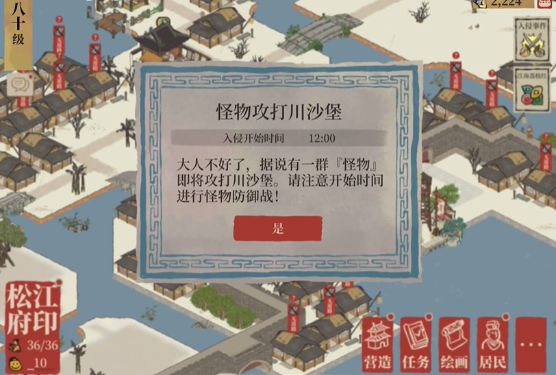 江南百景图花有三丛怎么做