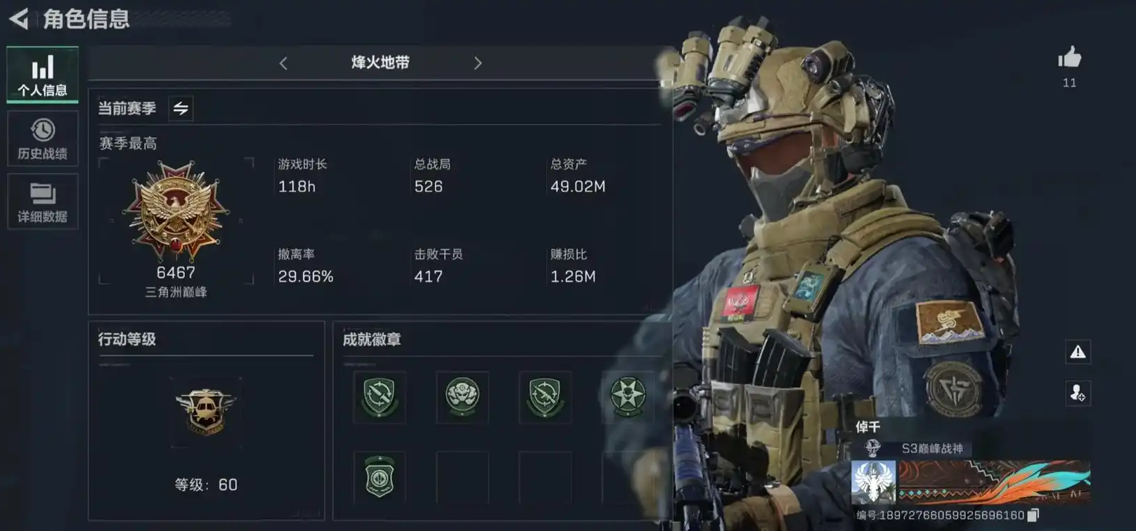 三角洲行动怎么降战损比