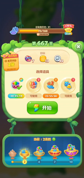 开心消消乐667关怎么玩