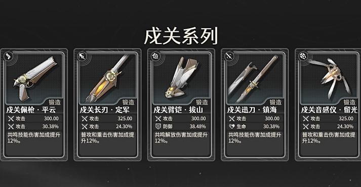 鸣潮妙弋花怎么获得