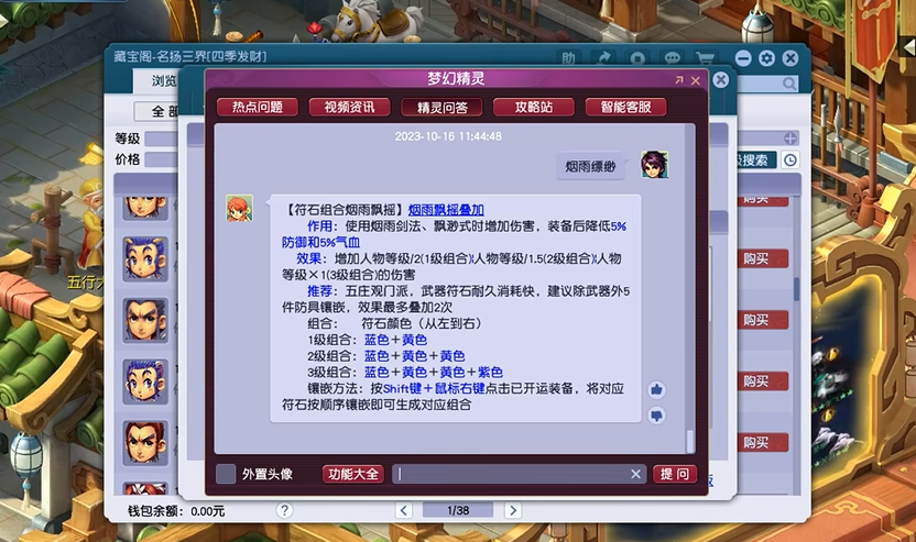 梦幻西游跑环需要什么变异宠物