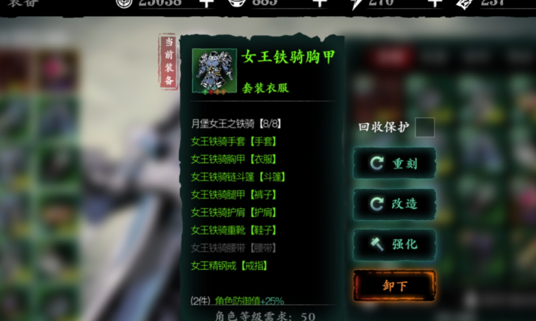 影之刃3女王去哪里刷