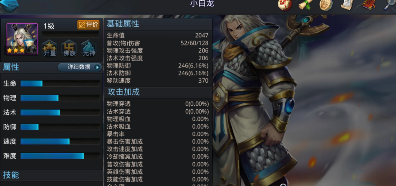 乱斗西游小白龙加什么好