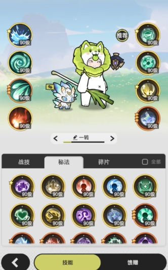 杖剑传说抽技能怎么安排 杖剑传说抽技能怎么安排