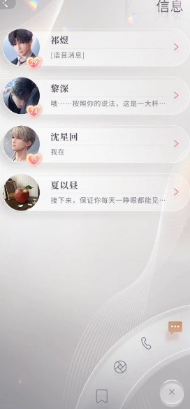 恋与深空24关怎么过