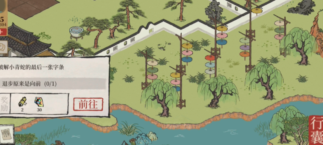 江南百景图四季布景在哪