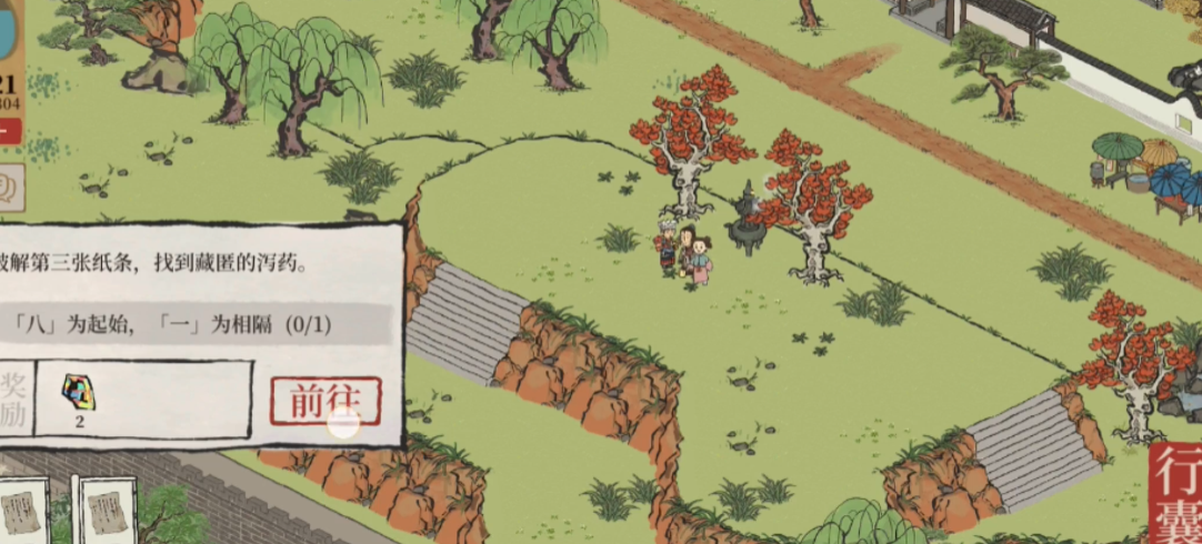 江南百景图四季布景在哪