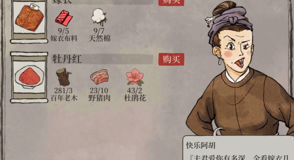 江南百景图怎样建造仓库