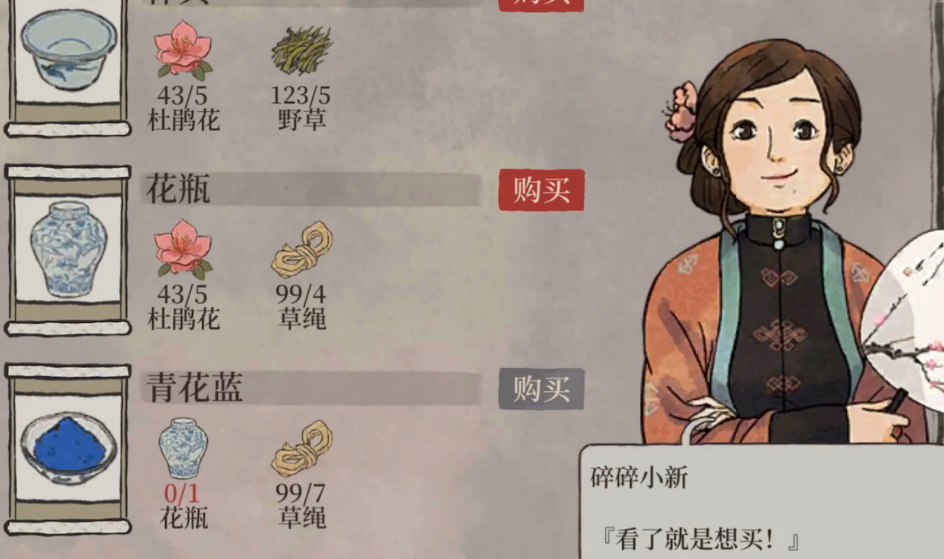 江南百景图怎样建造仓库
