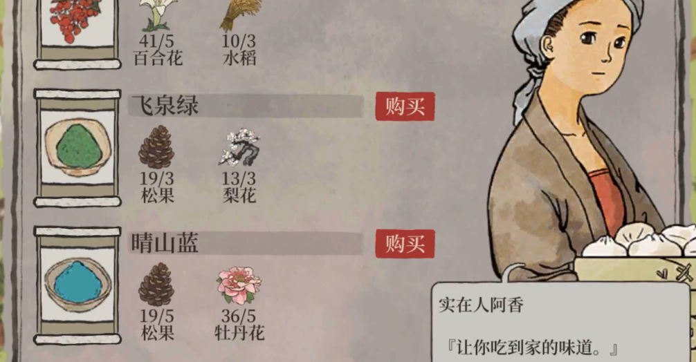 江南百景图怎样建造仓库