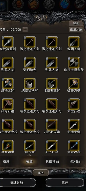 地下城堡2武器等级怎么提升