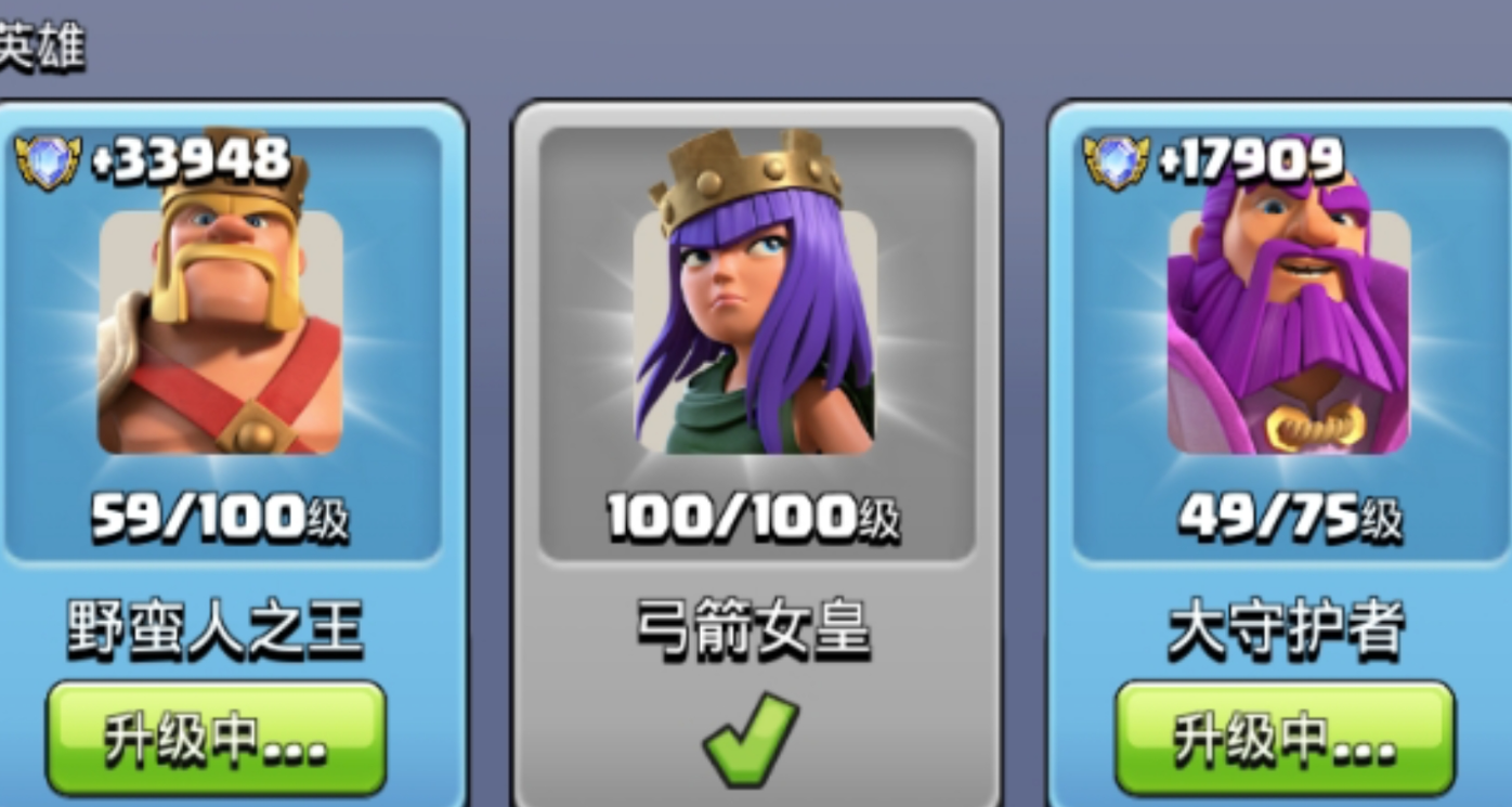 部落冲突女皇配什么最好