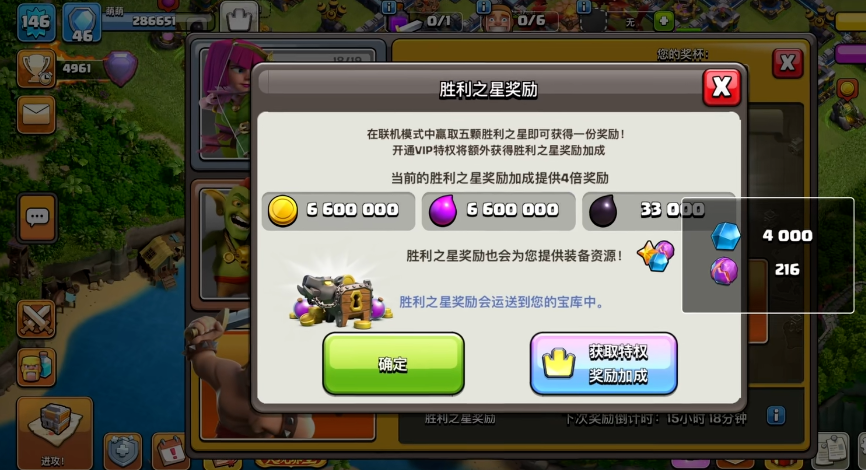 部落冲突经验怎么拿 部落冲突经验怎么拿