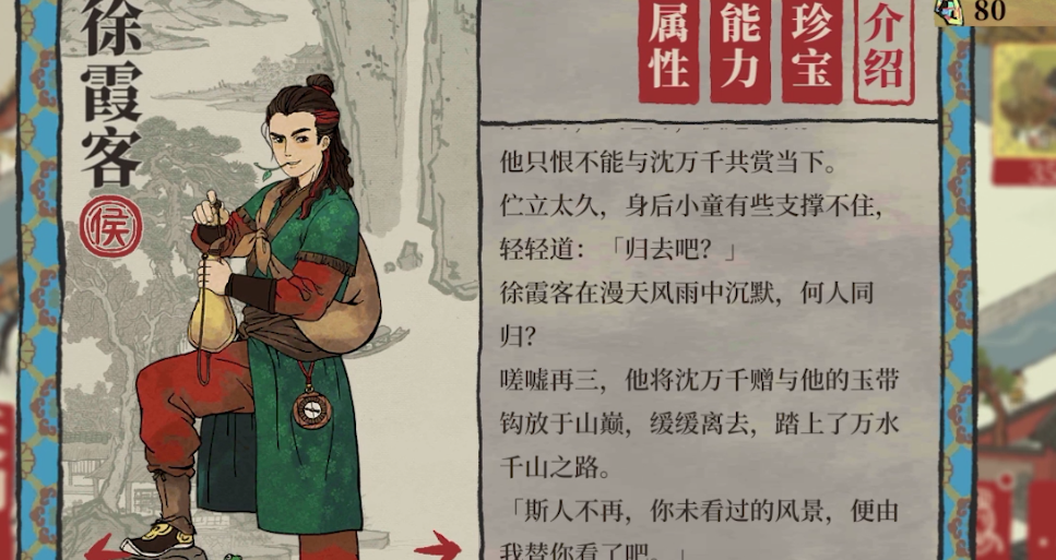 江南百景图大角怎么点亮