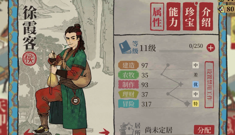 江南百景图大角怎么点亮
