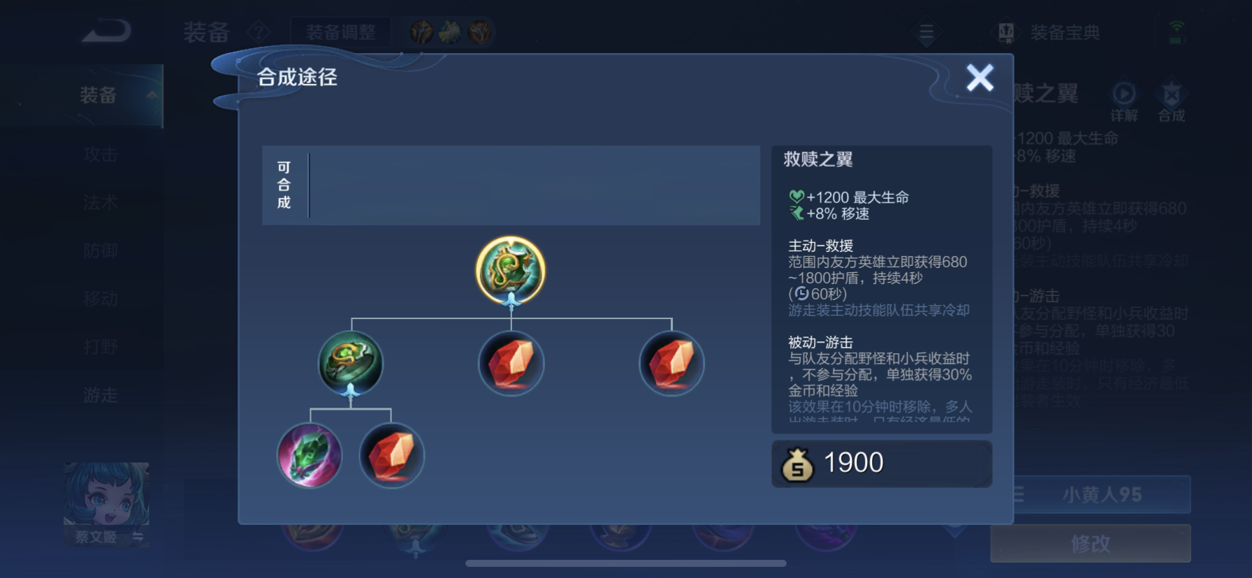 王者荣耀出装金币怎么攒 王者荣耀出装金币怎么攒