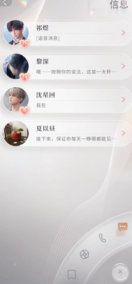 恋与深空怎么提升暴击率