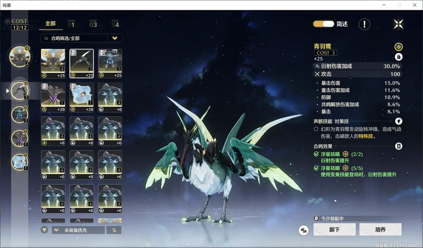 鸣潮在哪里召唤角色 鸣潮在哪里召唤角色