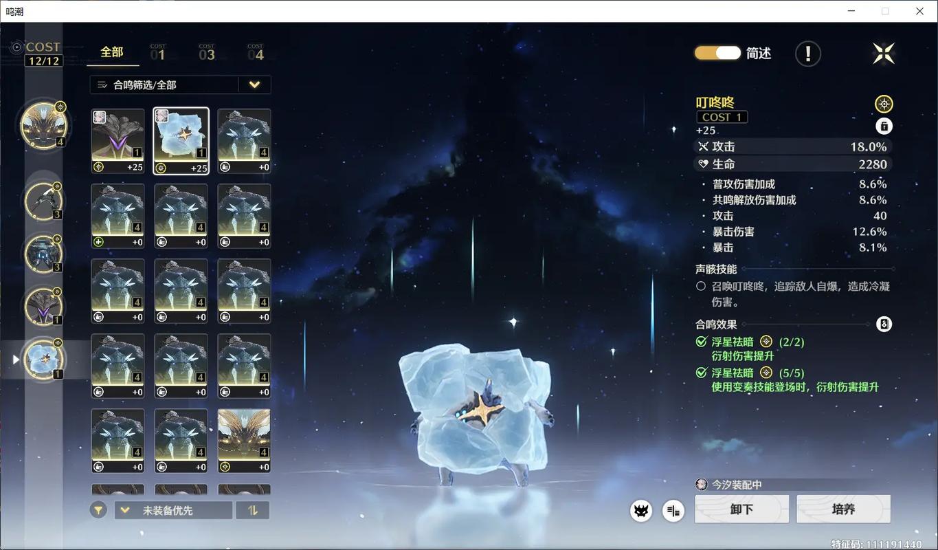 鸣潮在哪里召唤角色 鸣潮在哪里召唤角色