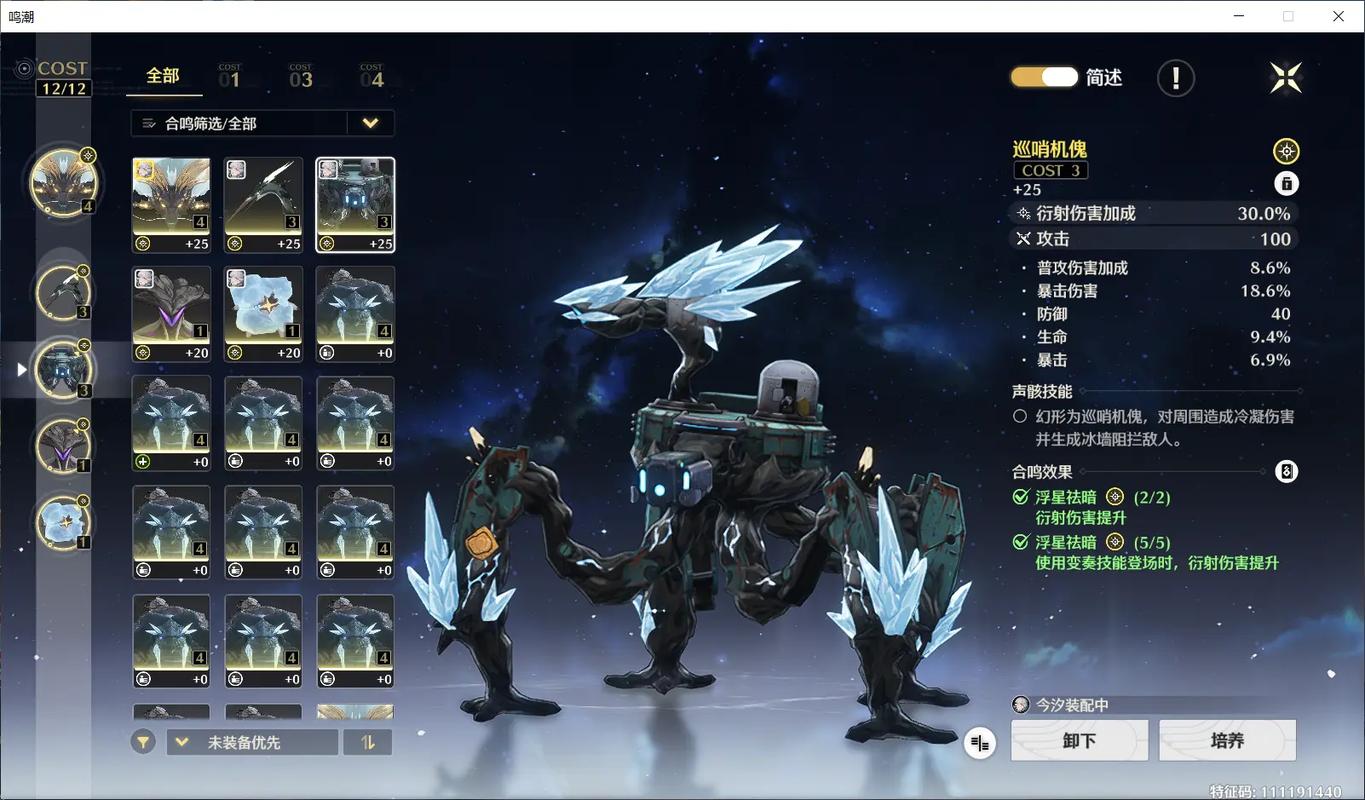 鸣潮在哪里召唤角色