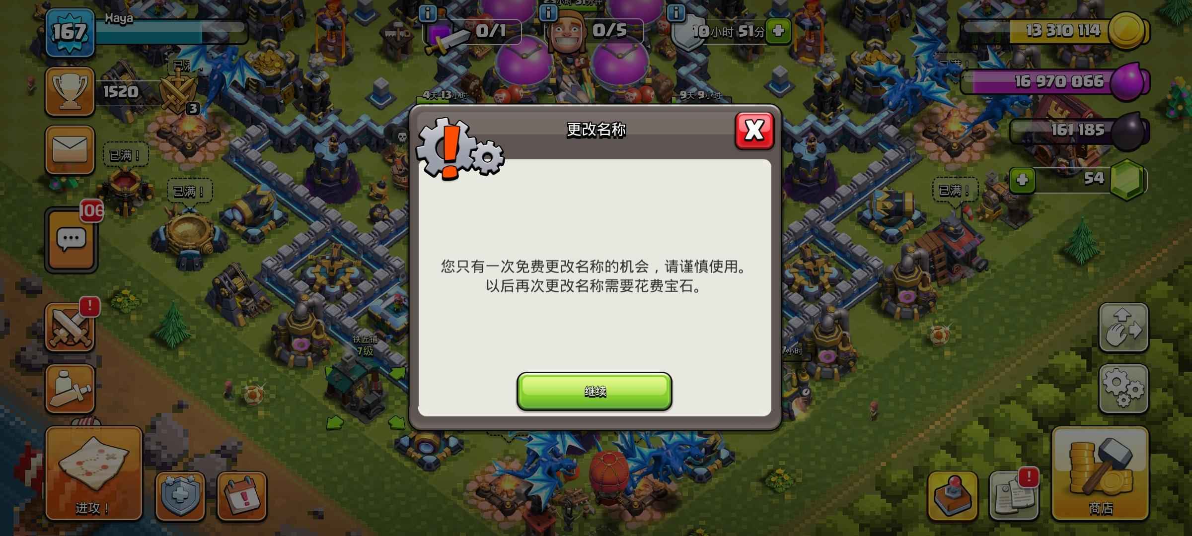 部落冲突怎么玩农场