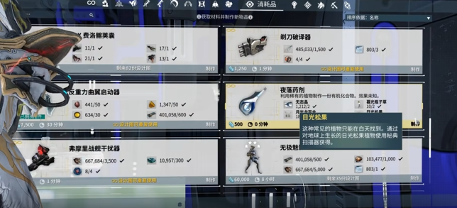 星际战甲三种药剂出什么卡片