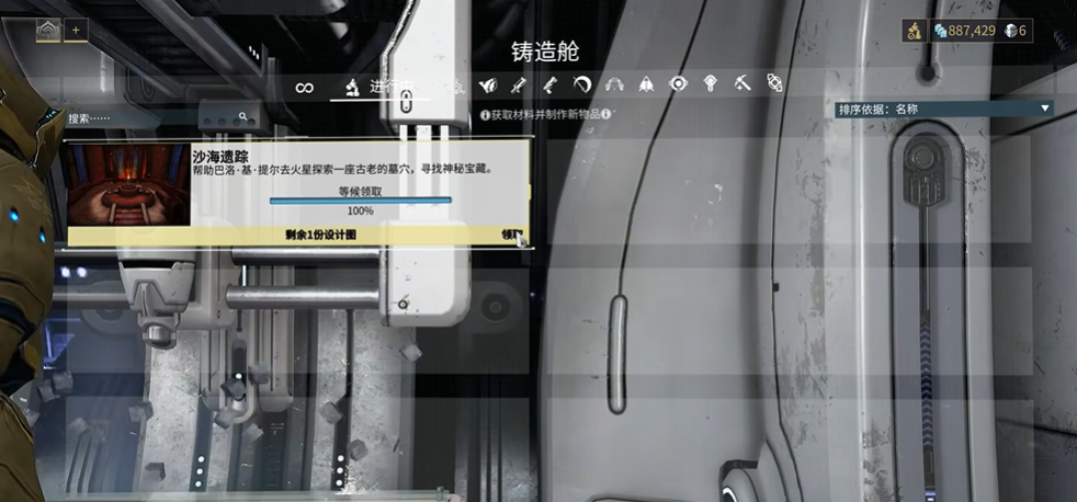 星际战甲第二个圣瓮去哪里刷