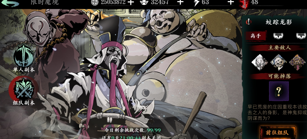 影之刃358级去哪升级