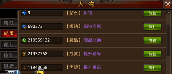 全民奇迹声望怎么获得