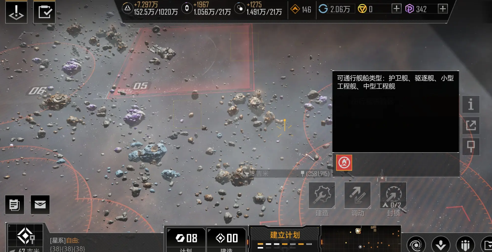 无尽的拉格朗日区域0在哪里