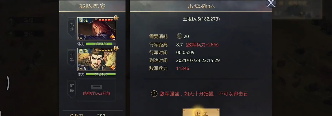 率土之滨鬼吕和马超怎么组 率土之滨鬼吕和马超怎么组